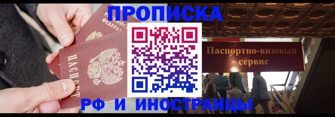 временная регистрация в Грязовце
