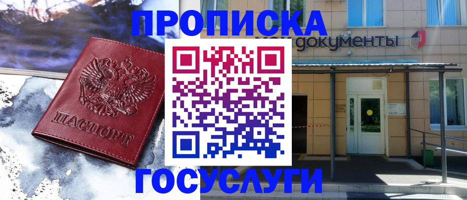 временная регистрация 2025 в Грязовце