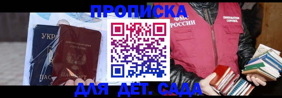 прописка регистрация в Грязовце