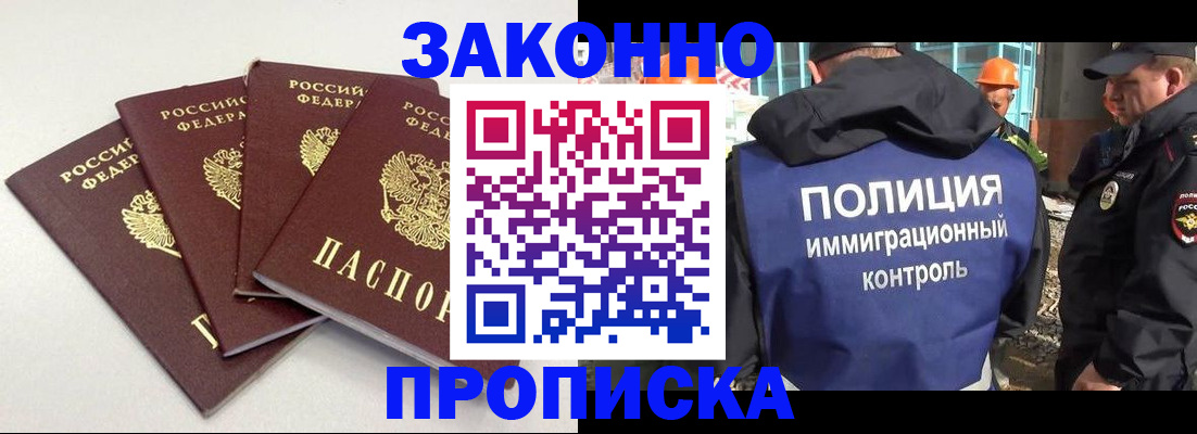 прописка штамп в Грязовце