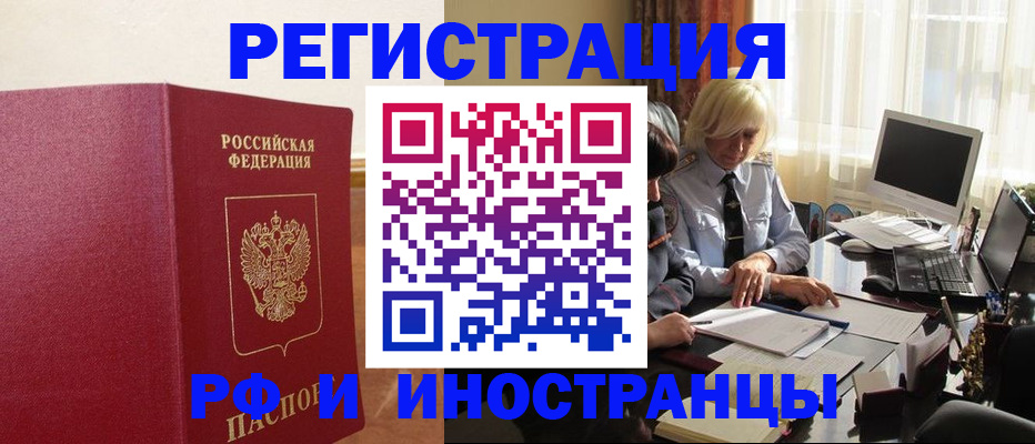 прописка от собственника в Грязовце