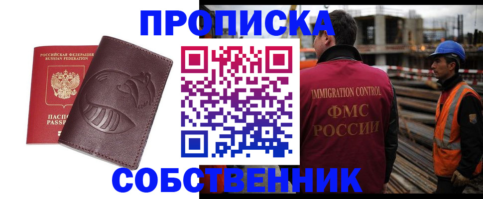 временная регистрация купить в Грязовце