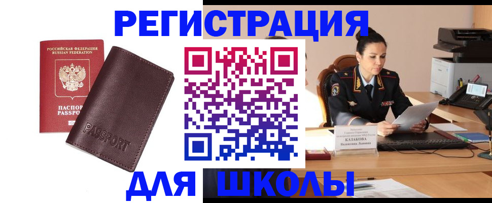 временная регистрация законно в Грязовце