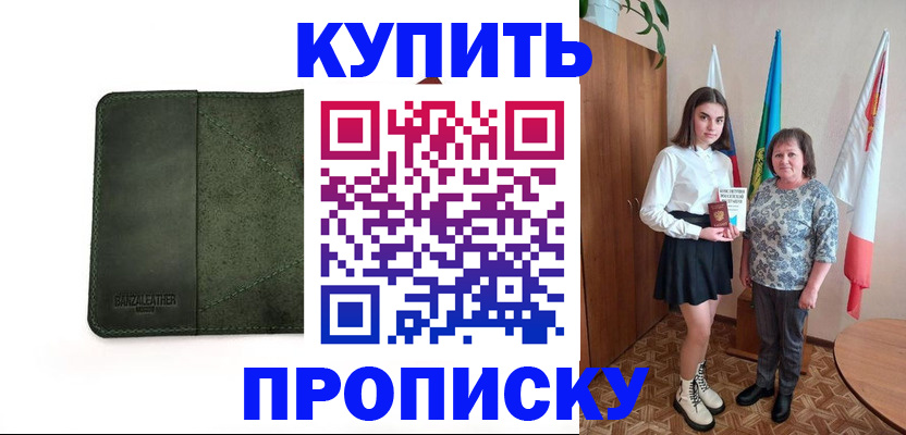 временная регистрация для всех в Грязовце